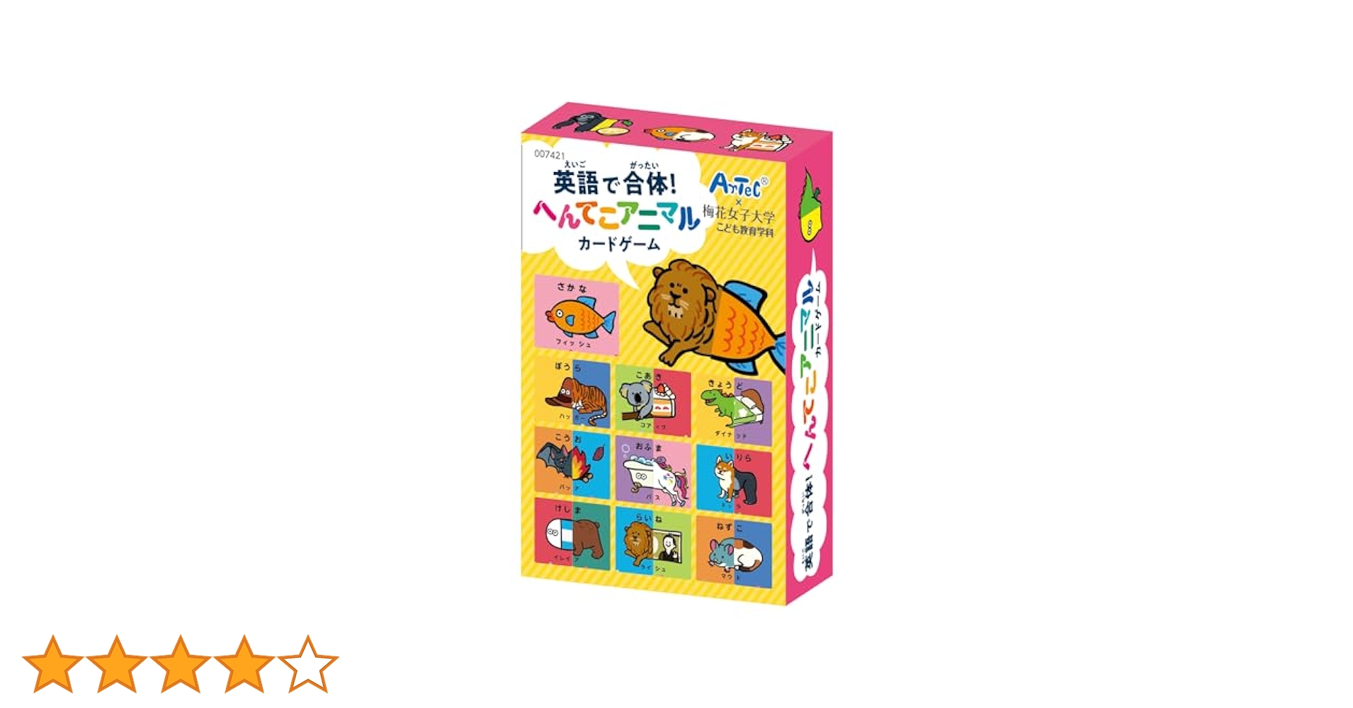 英語絵本　カードゲーム　18点セット 楽天市場】AGO（エイゴ）Q＆A カードゲーム 3レベルセット（第2